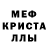 МДМА crystal Boryto