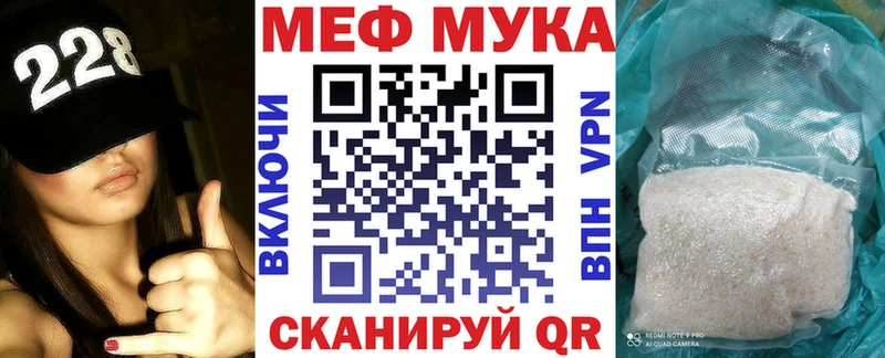 Мефедрон мяу мяу  Радужный 