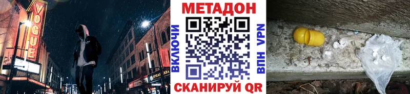 Метадон methadone  Купить закладки  Радужный 