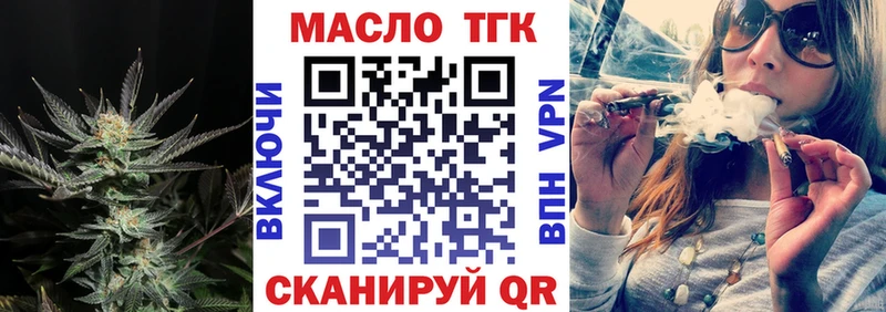 ТГК концентрат  Купить где  Радужный 